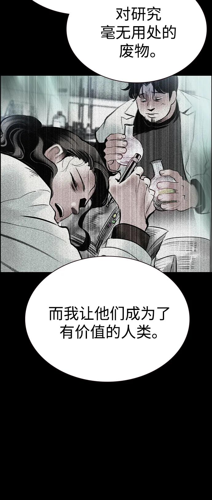 《丛林果汁》第3季 第32话 第59页