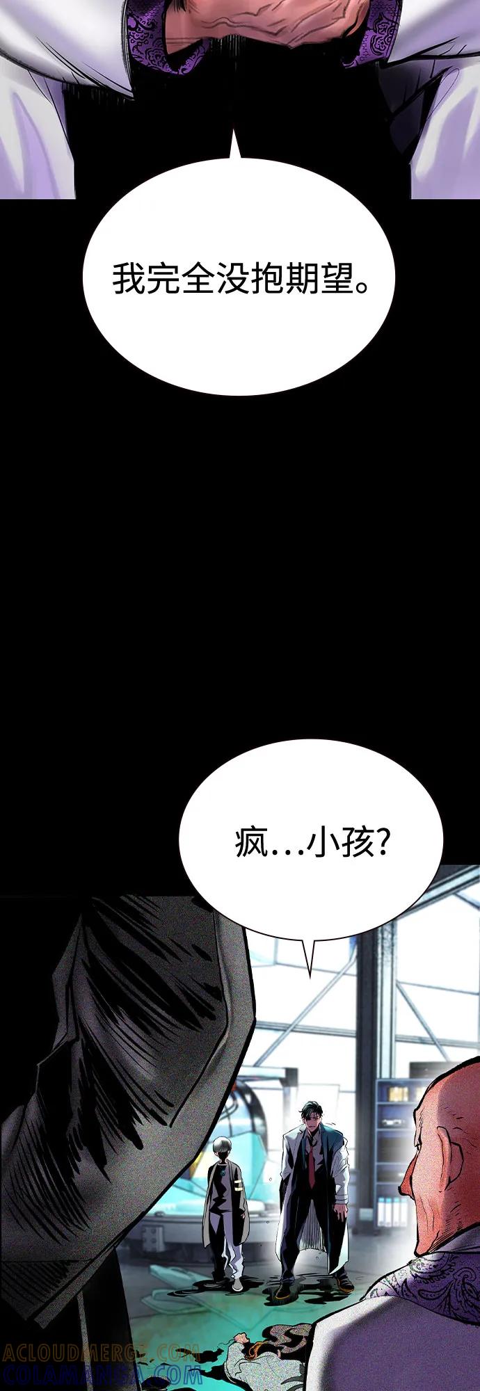 《丛林果汁》第3季 第32话 第65页