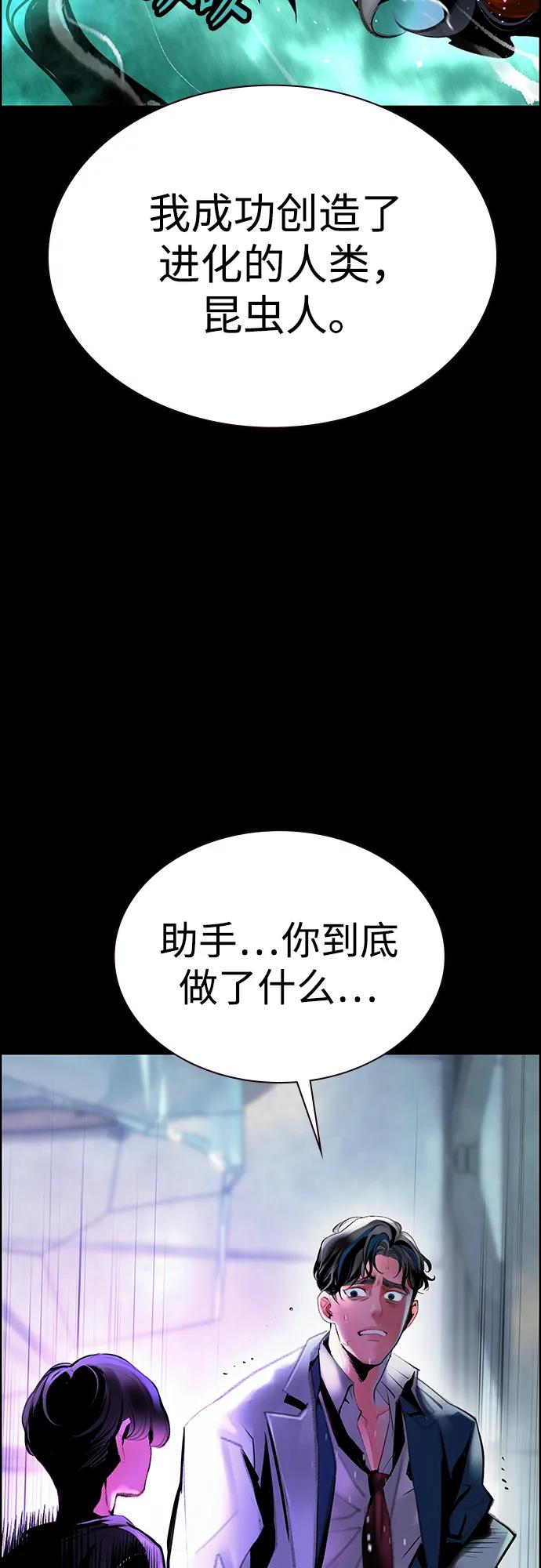 《丛林果汁》第3季 第32话 第56页