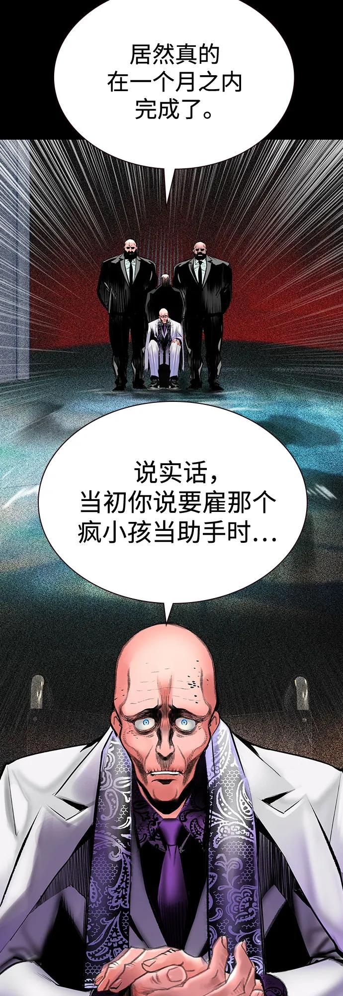 《丛林果汁》第3季 第32话 第64页