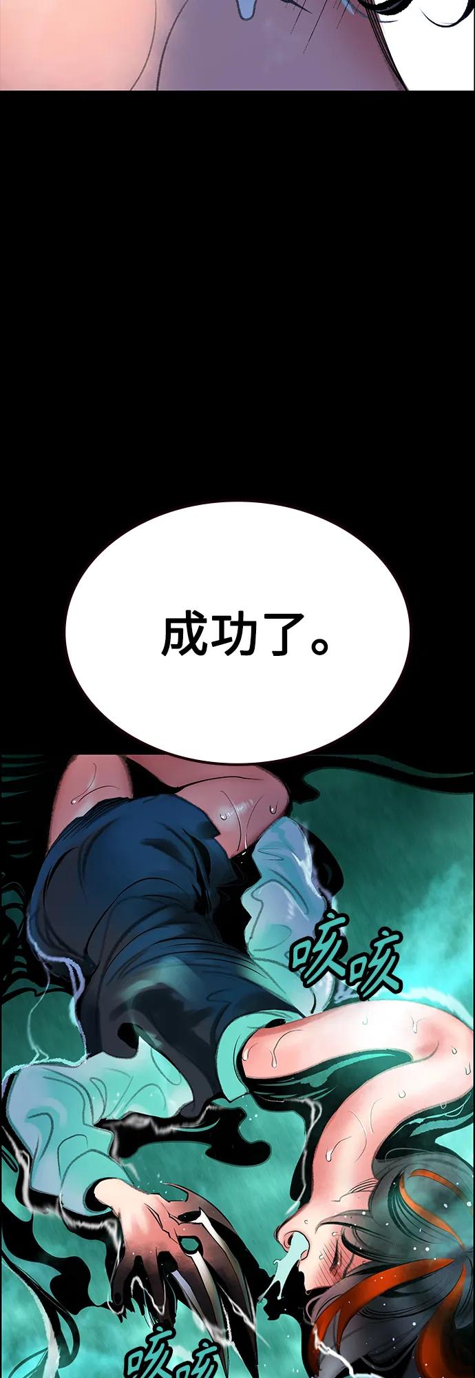 《丛林果汁》第3季 第32话 第55页