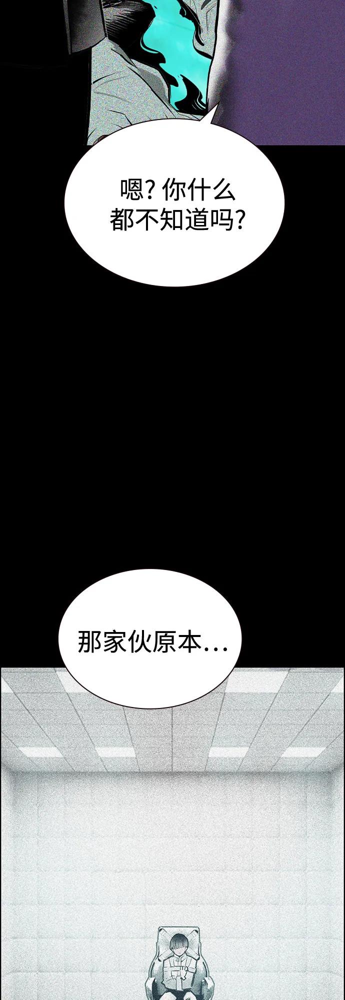 《丛林果汁》第3季 第32话 第66页