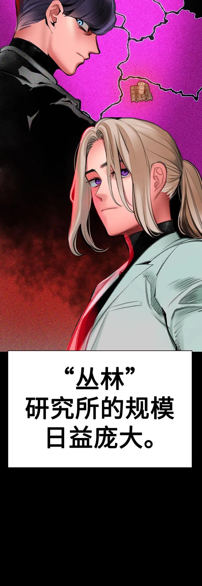《丛林果汁》第3季 第32话 第78页