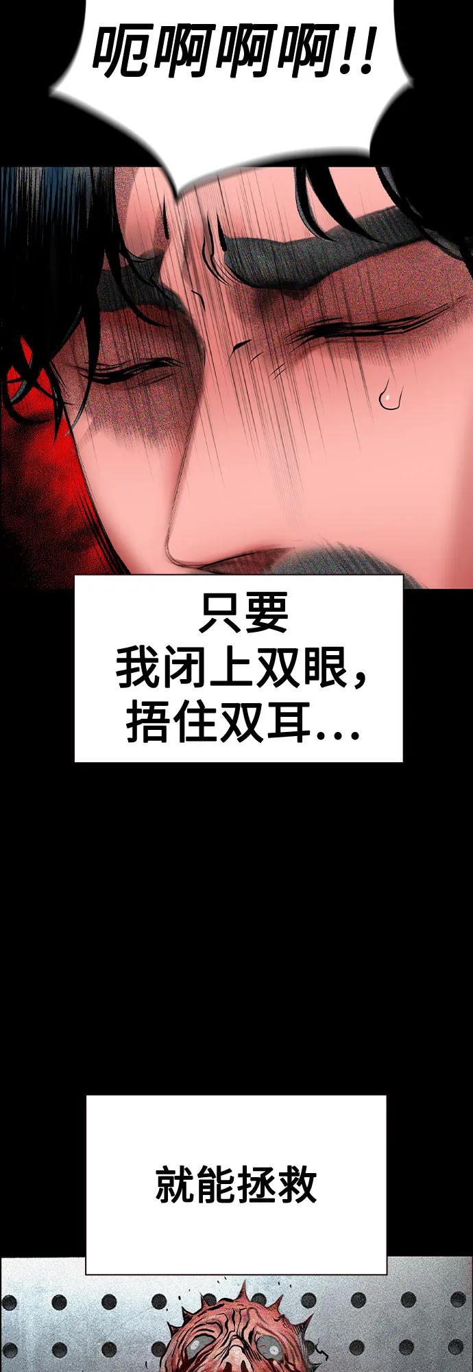 《丛林果汁》第3季 第32话 第83页