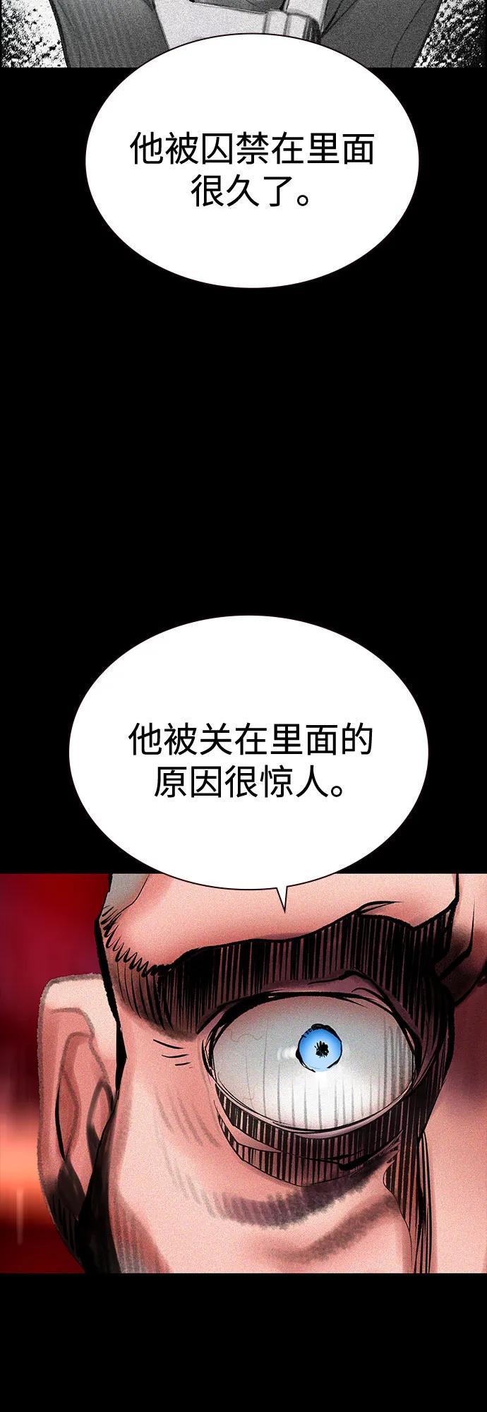 《丛林果汁》第3季 第32话 第68页
