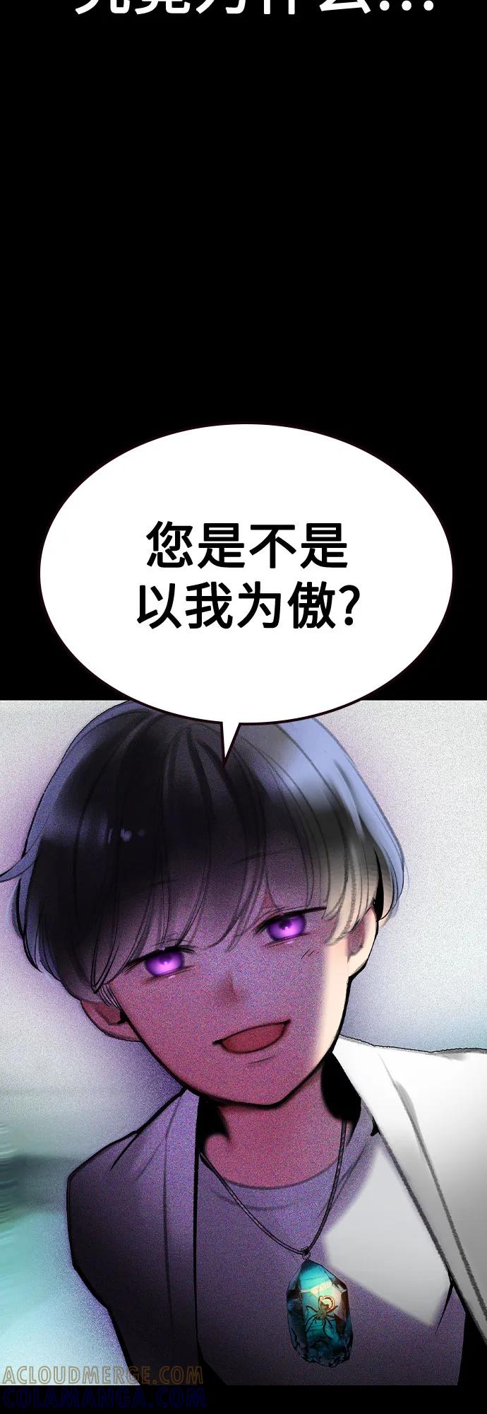《丛林果汁》第3季 第32话 第61页