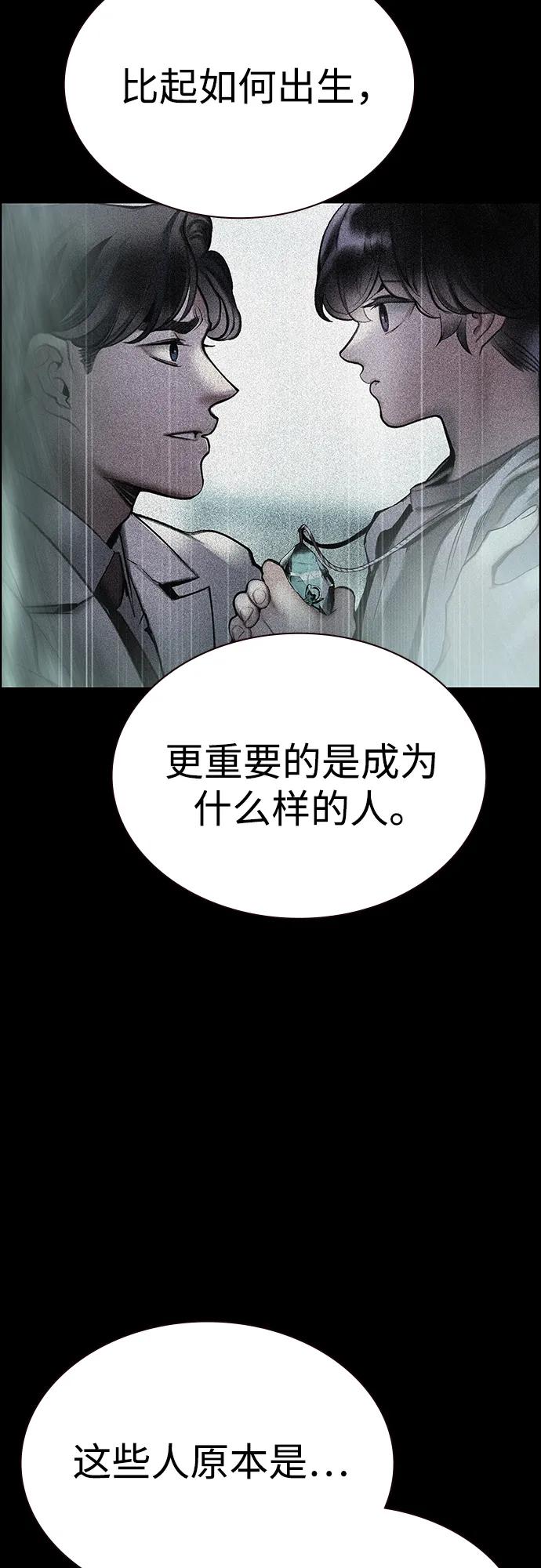 《丛林果汁》第3季 第32话 第58页