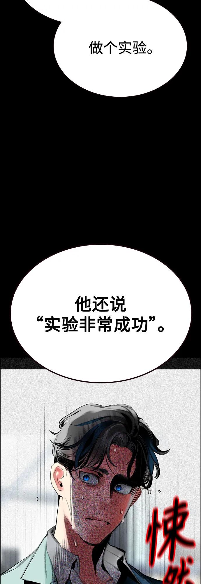 《丛林果汁》第3季 第32话 第71页