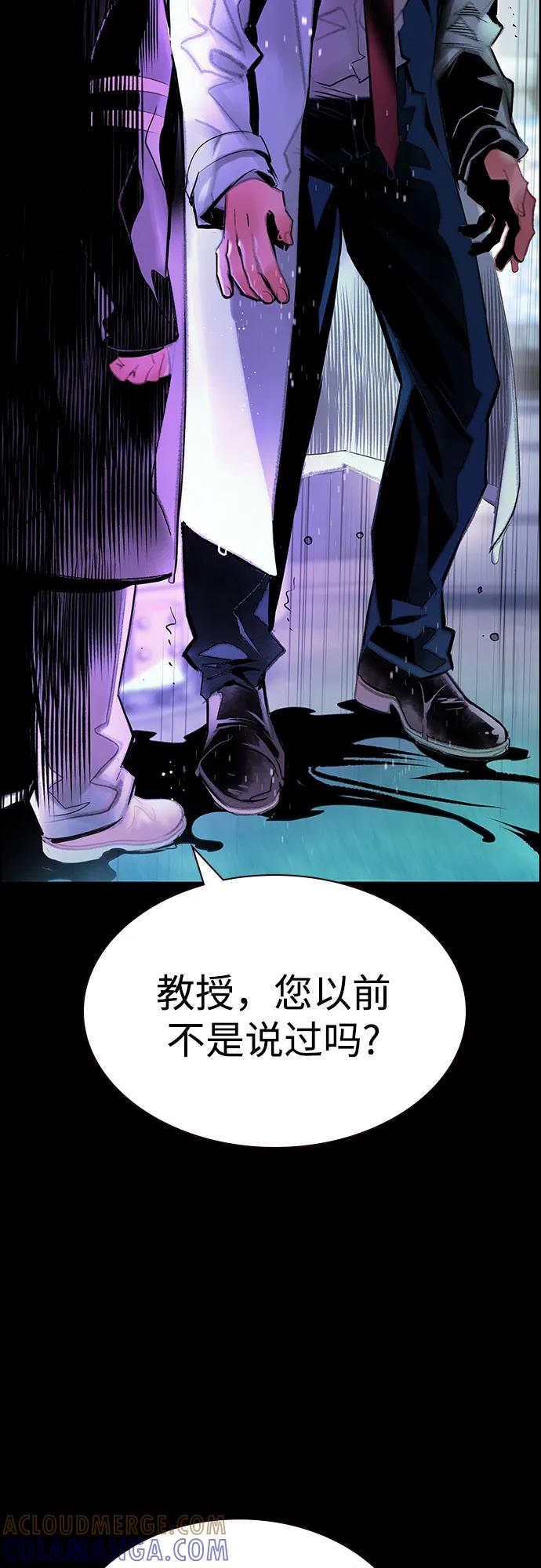 《丛林果汁》第3季 第32话 第57页