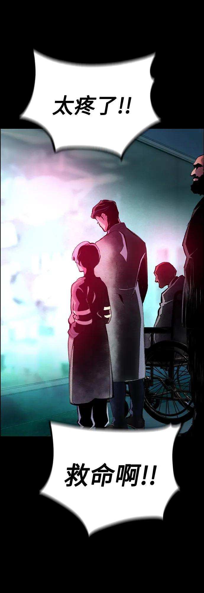 《丛林果汁》第3季 第32话 第80页
