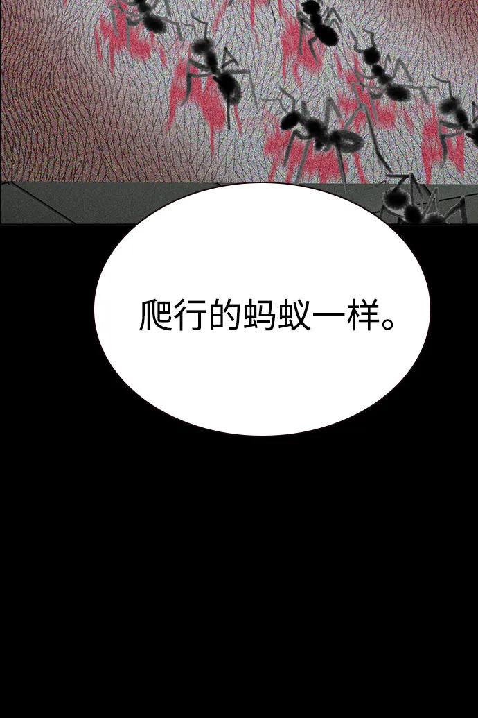 《丛林果汁》第3季 第33话 第40页