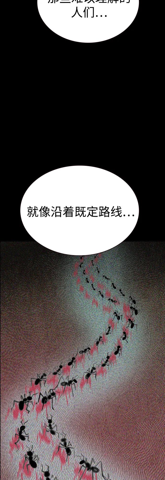 《丛林果汁》第3季 第33话 第39页