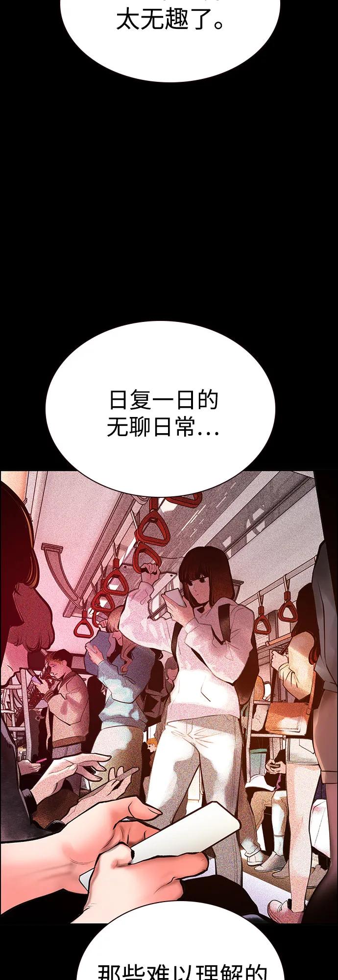 《丛林果汁》第3季 第33话 第38页