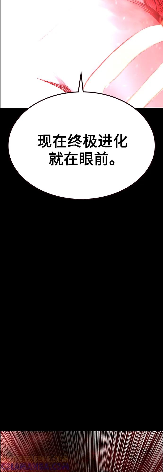 《丛林果汁》第3季 第34话 第45页