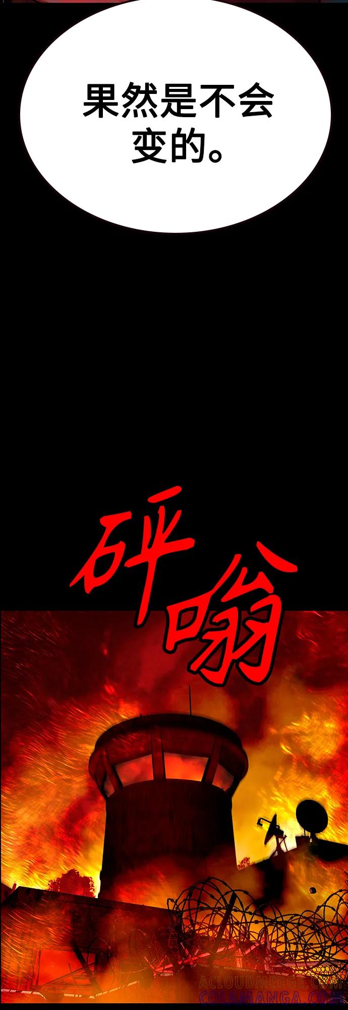 《丛林果汁》第3季 第34话 第49页