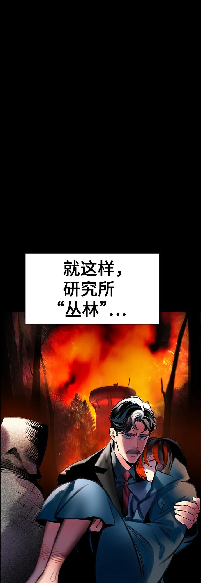 《丛林果汁》第3季 第34话 第50页