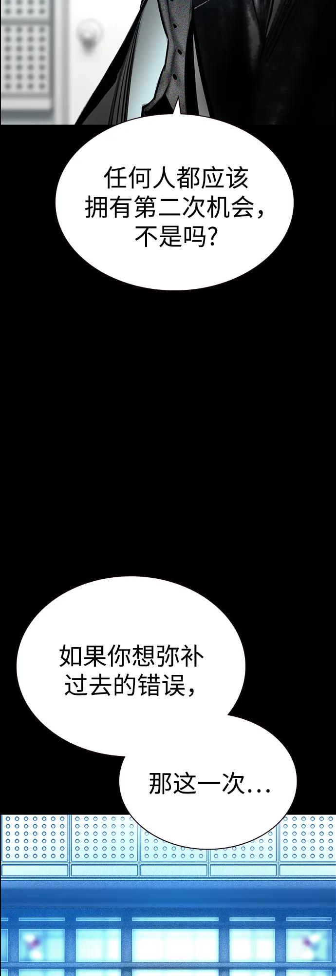 《丛林果汁》第3季 第34话 第62页