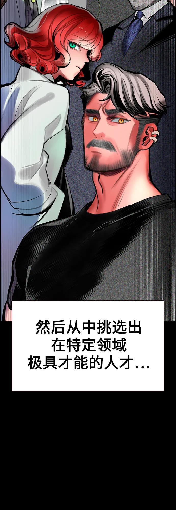 《丛林果汁》第3季 第34话 第56页