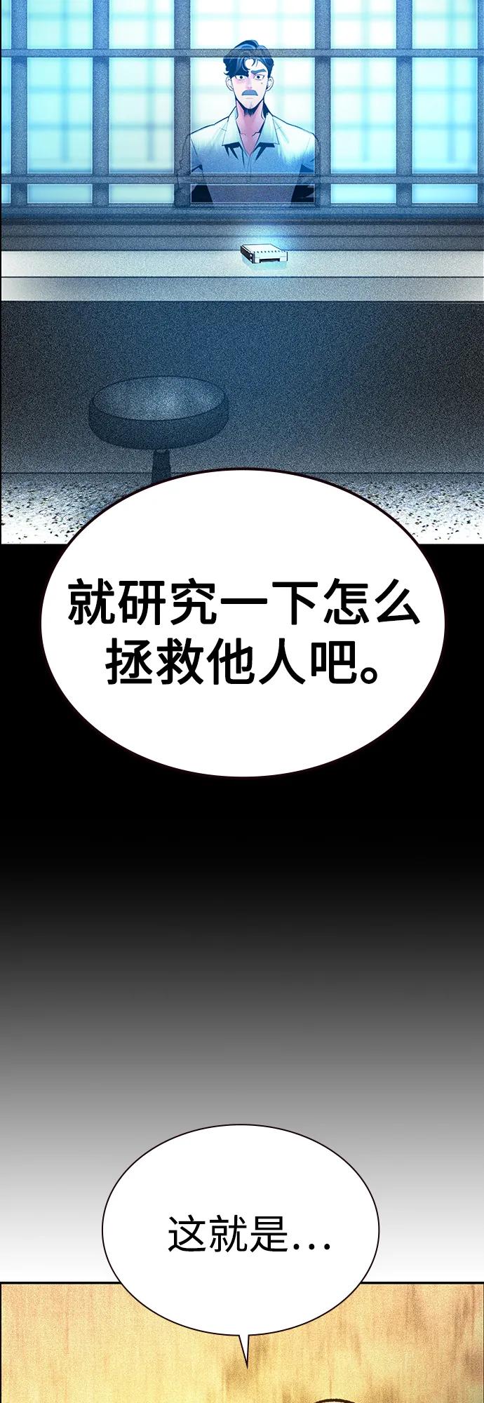 《丛林果汁》第3季 第34话 第63页