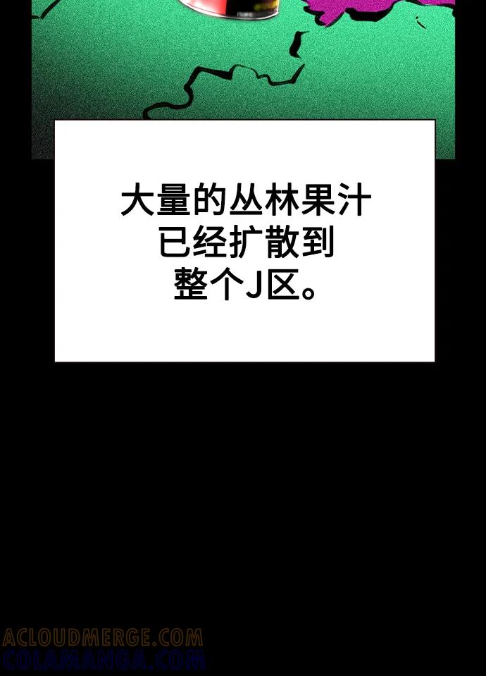《丛林果汁》第3季 第34话 第53页