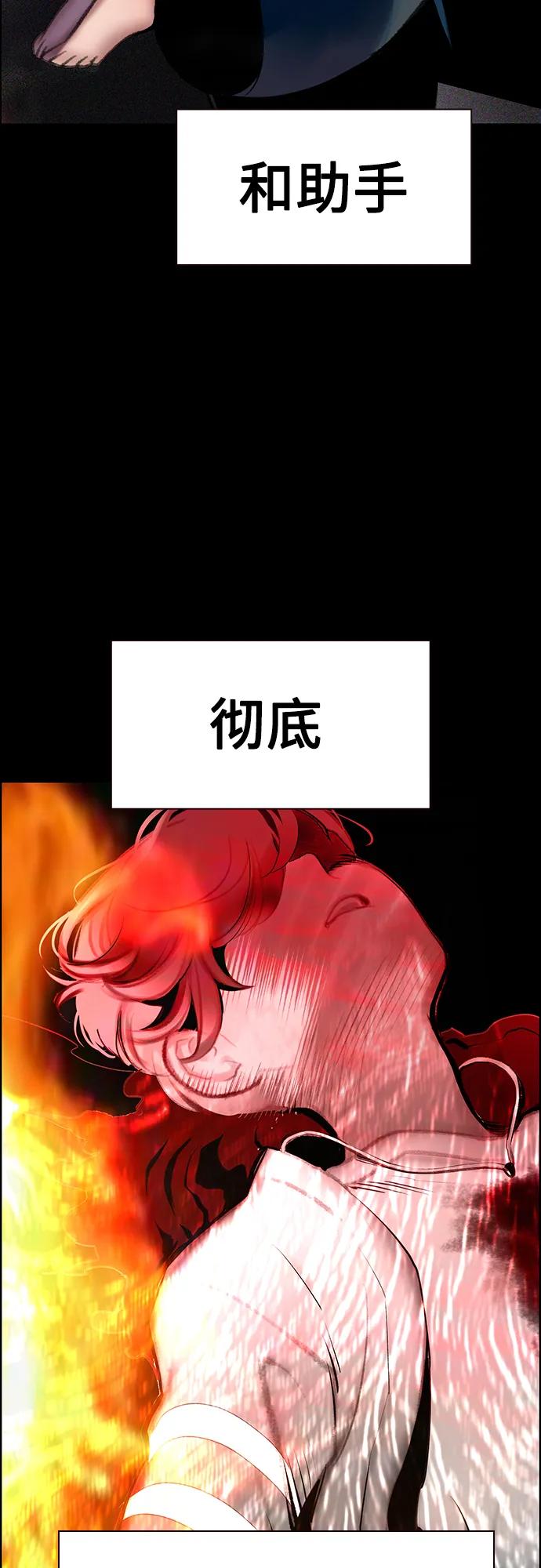《丛林果汁》第3季 第34话 第51页