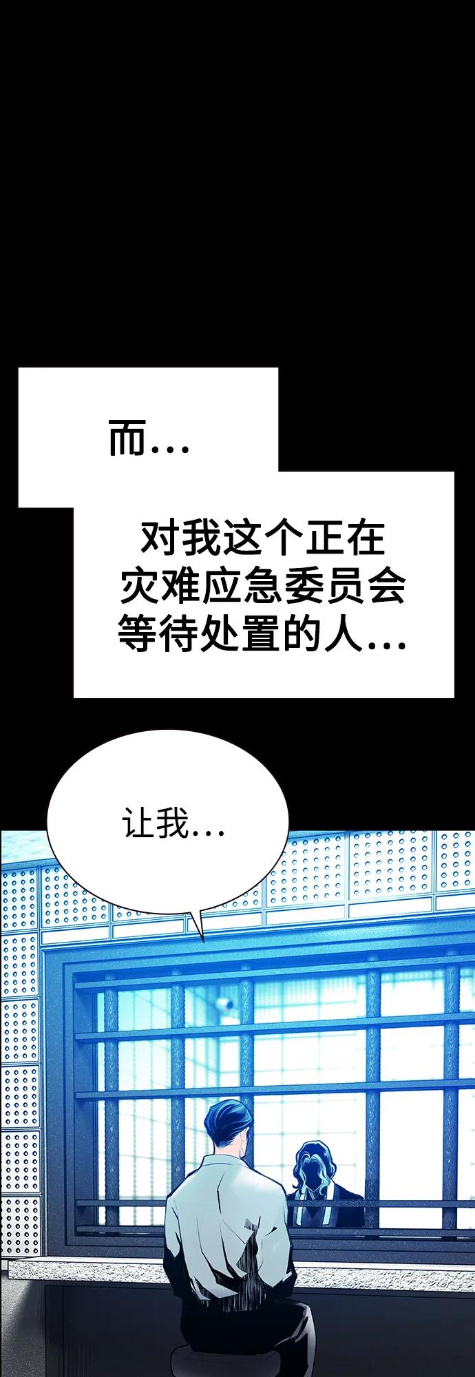 《丛林果汁》第3季 第34话 第58页