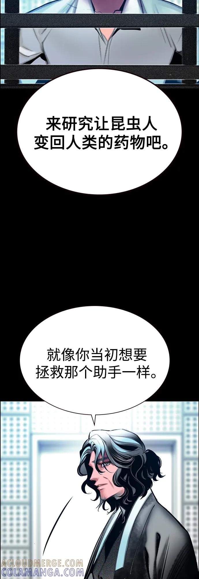 《丛林果汁》第3季 第34话 第61页