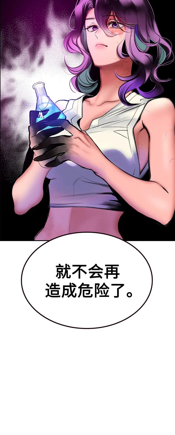 《丛林果汁》第3季 第35话 第75页