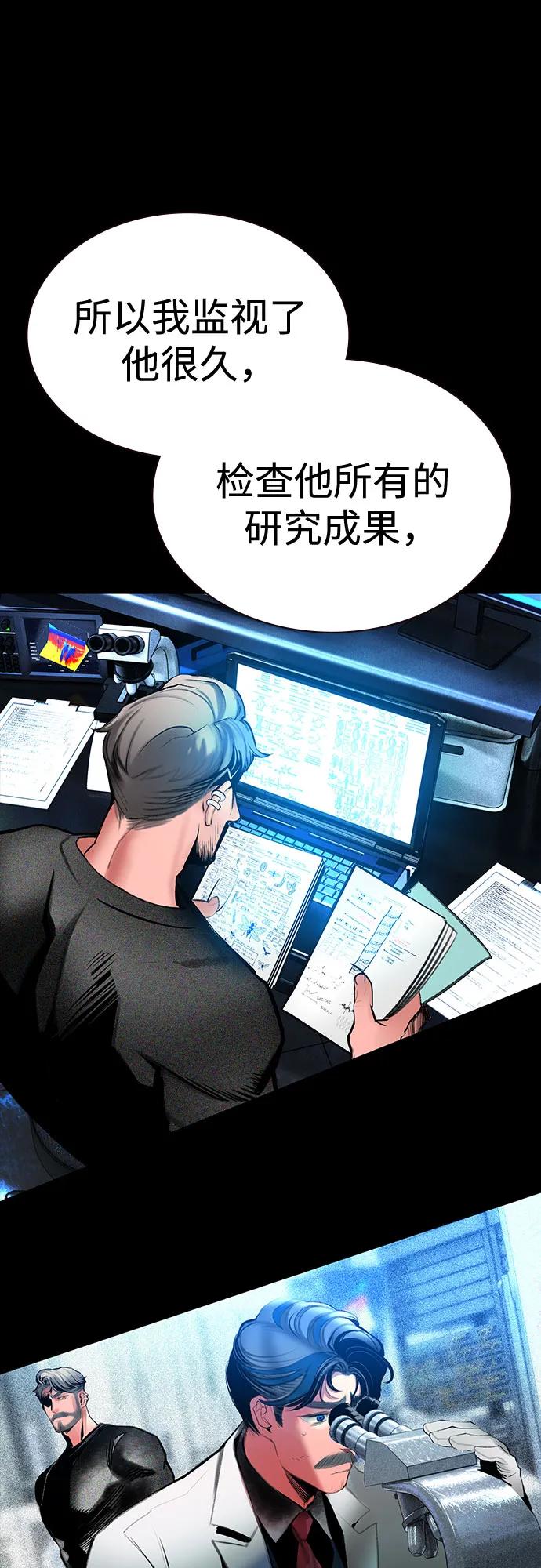 《丛林果汁》第3季 第35话 第88页