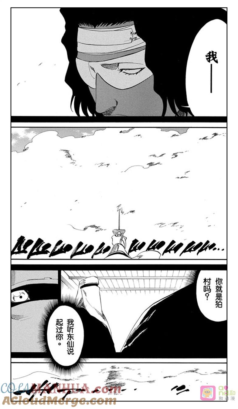 死神_境·界 第176话 第5页