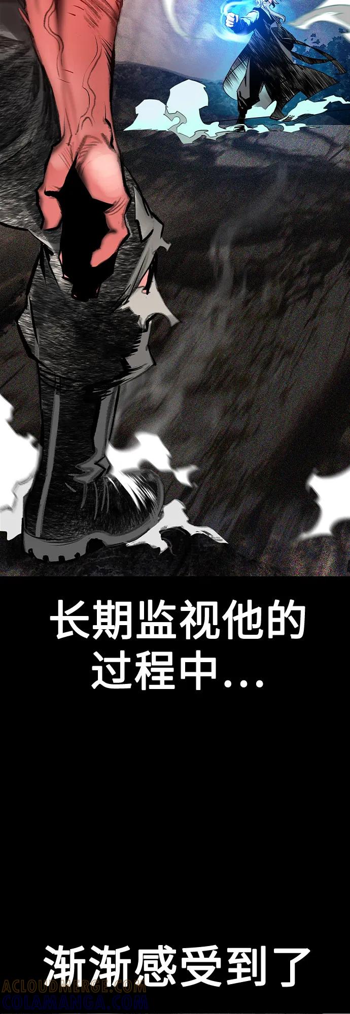 《丛林果汁》第3季 第35话 第93页