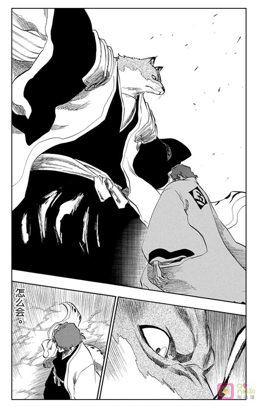 死神_境·界 第176话 第10页