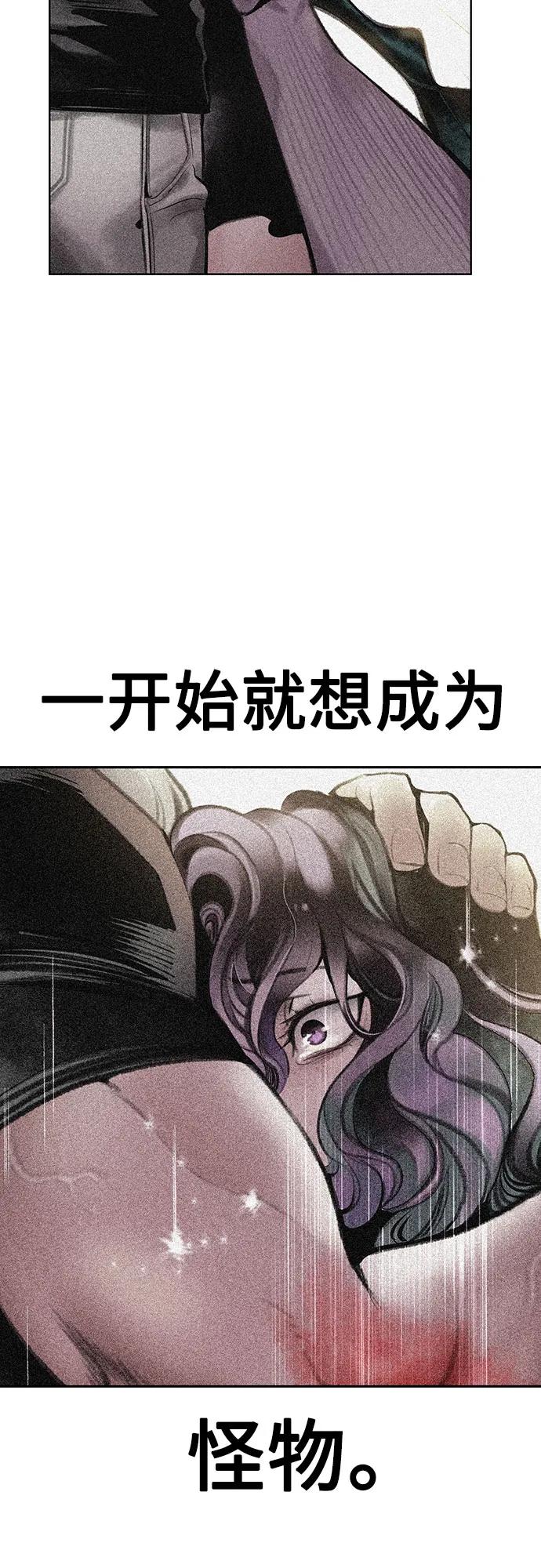 《丛林果汁》第3季 第35话 第78页