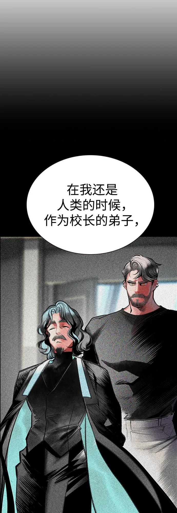 《丛林果汁》第3季 第35话 第82页