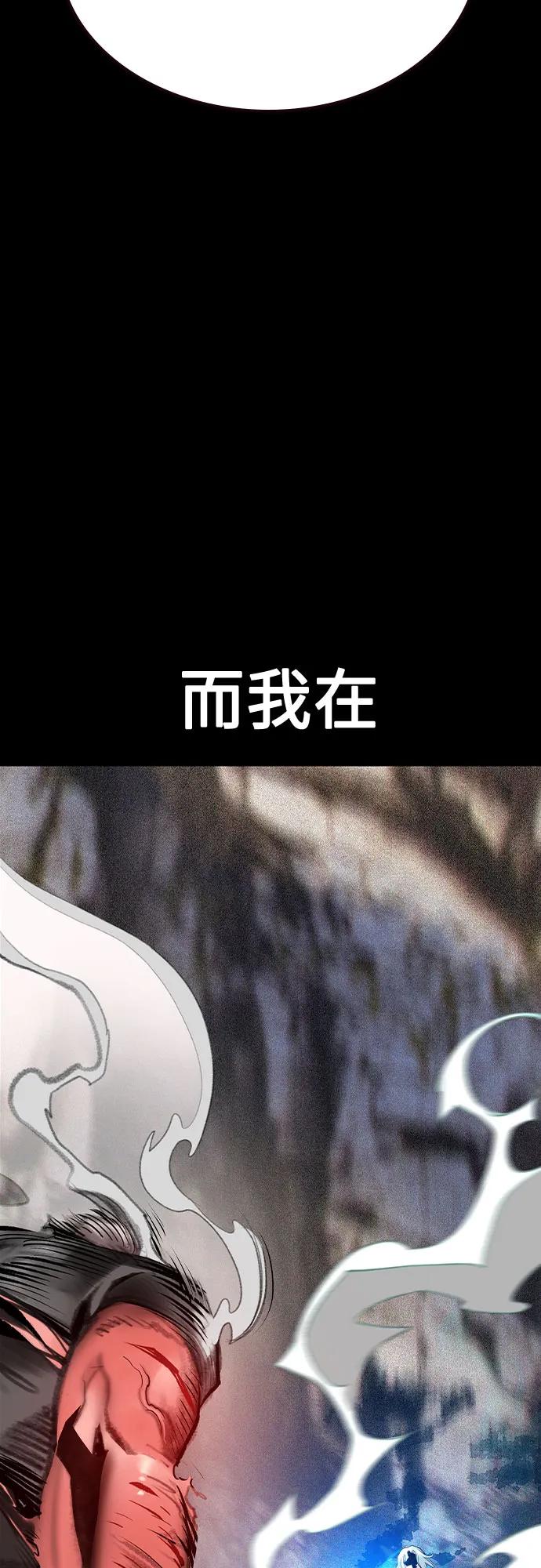 《丛林果汁》第3季 第35话 第92页