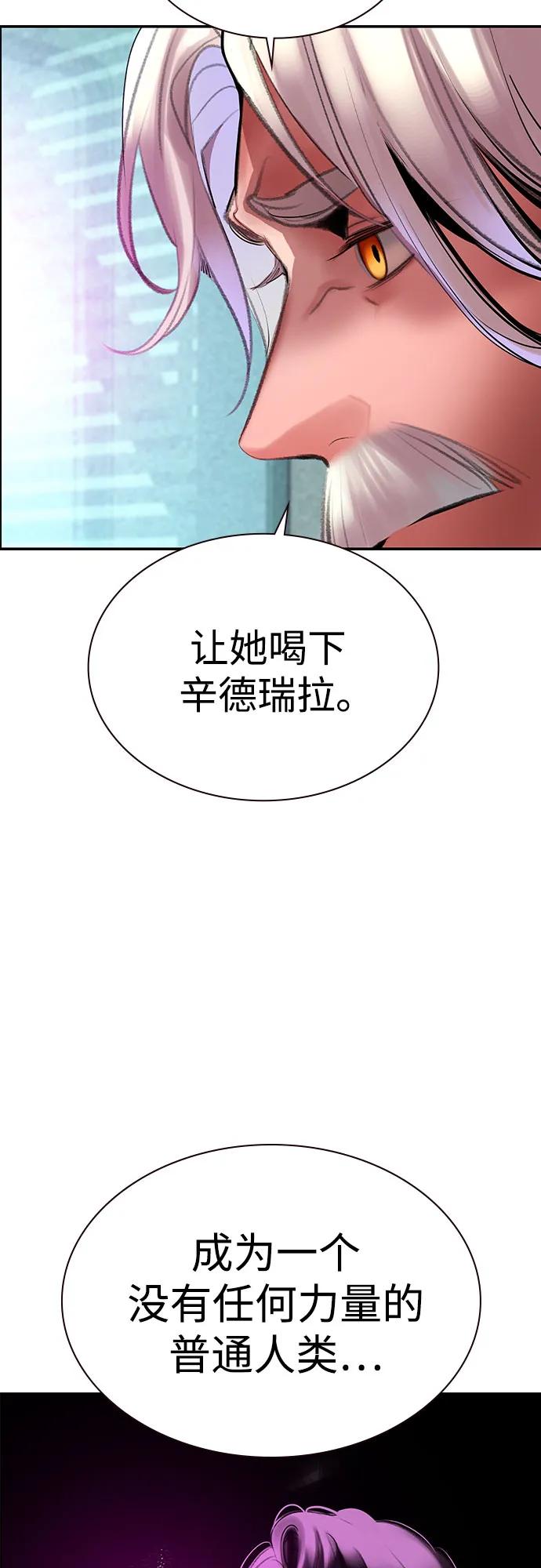 《丛林果汁》第3季 第35话 第74页