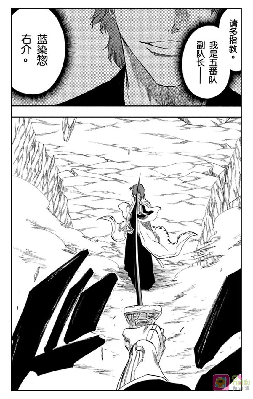 死神_境·界 第176话 第6页