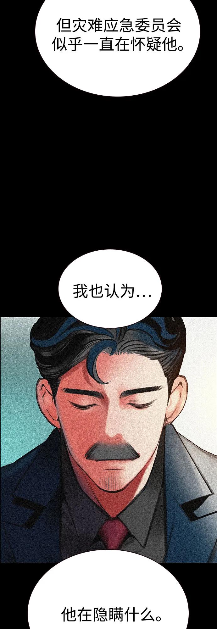 《丛林果汁》第3季 第35话 第86页