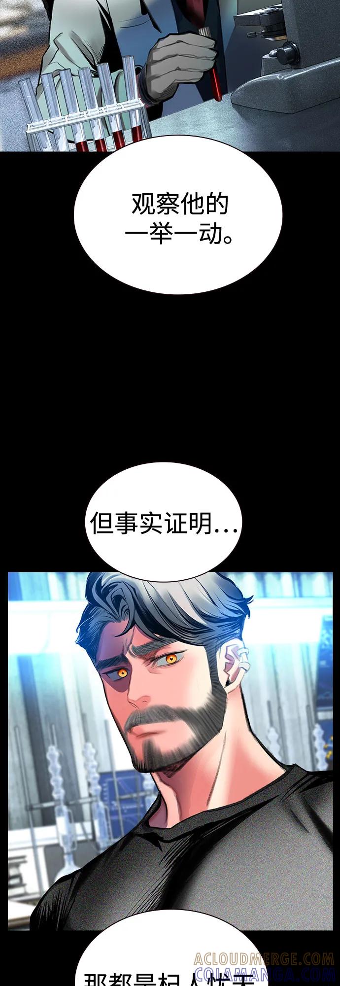 《丛林果汁》第3季 第35话 第89页