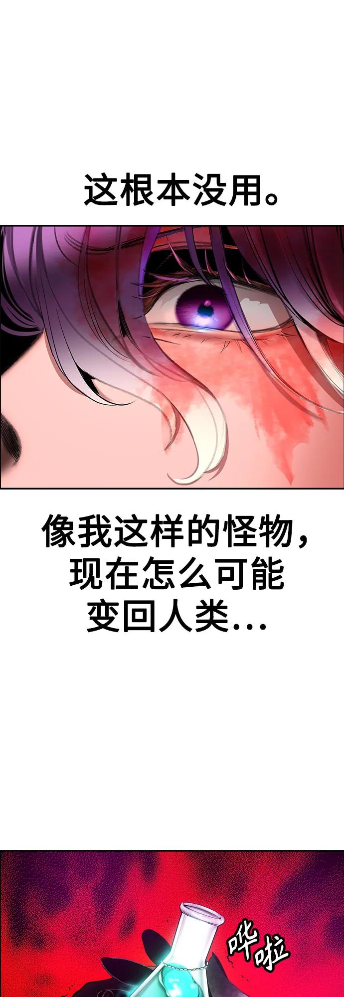 《丛林果汁》第3季 第35话 第76页
