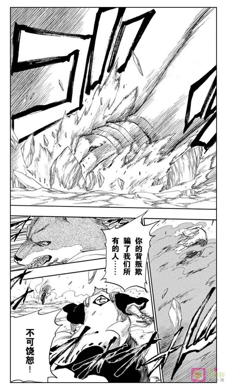 死神_境·界 第176话 第8页
