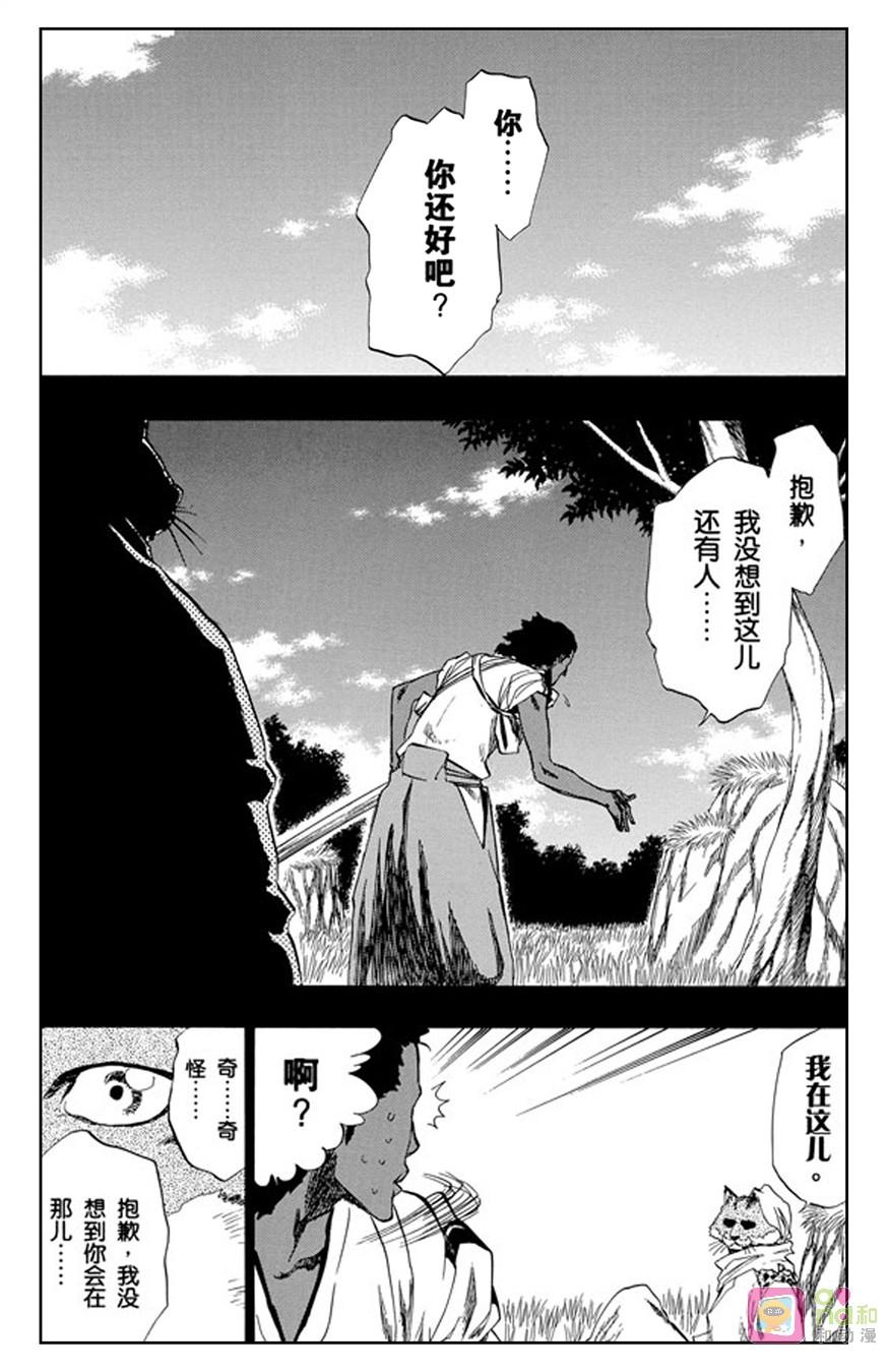 死神_境·界 第176话 第2页