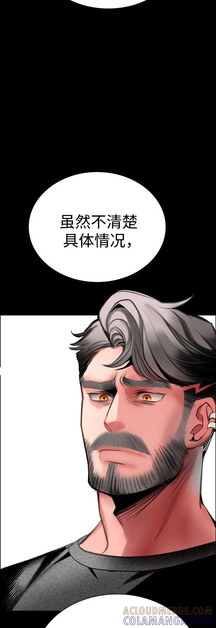 《丛林果汁》第3季 第35话 第85页