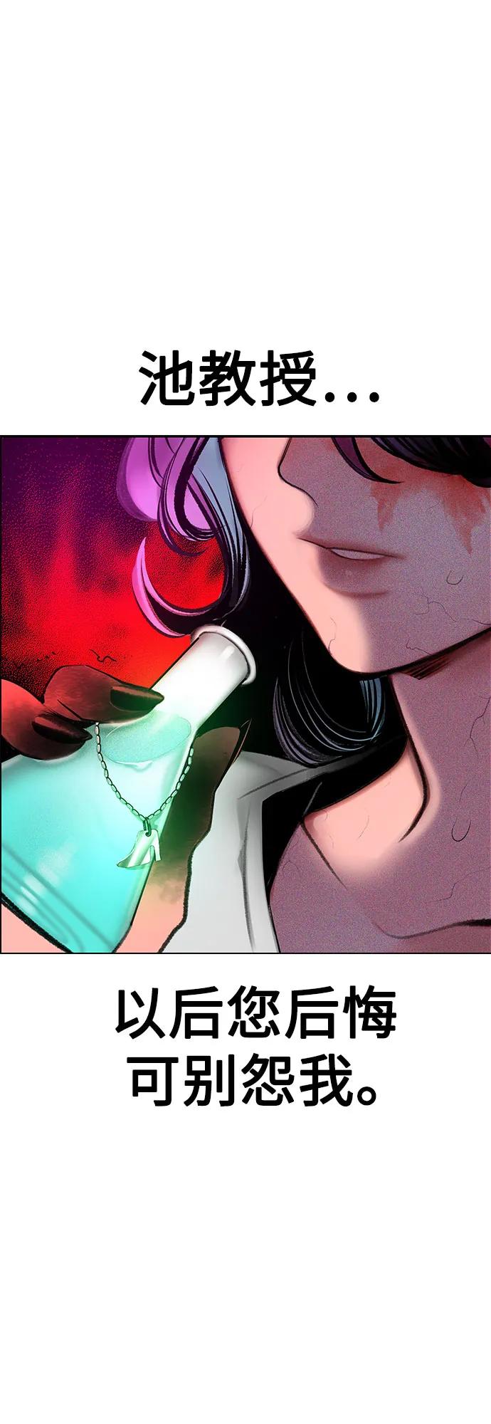 《丛林果汁》第3季 第35话 第79页