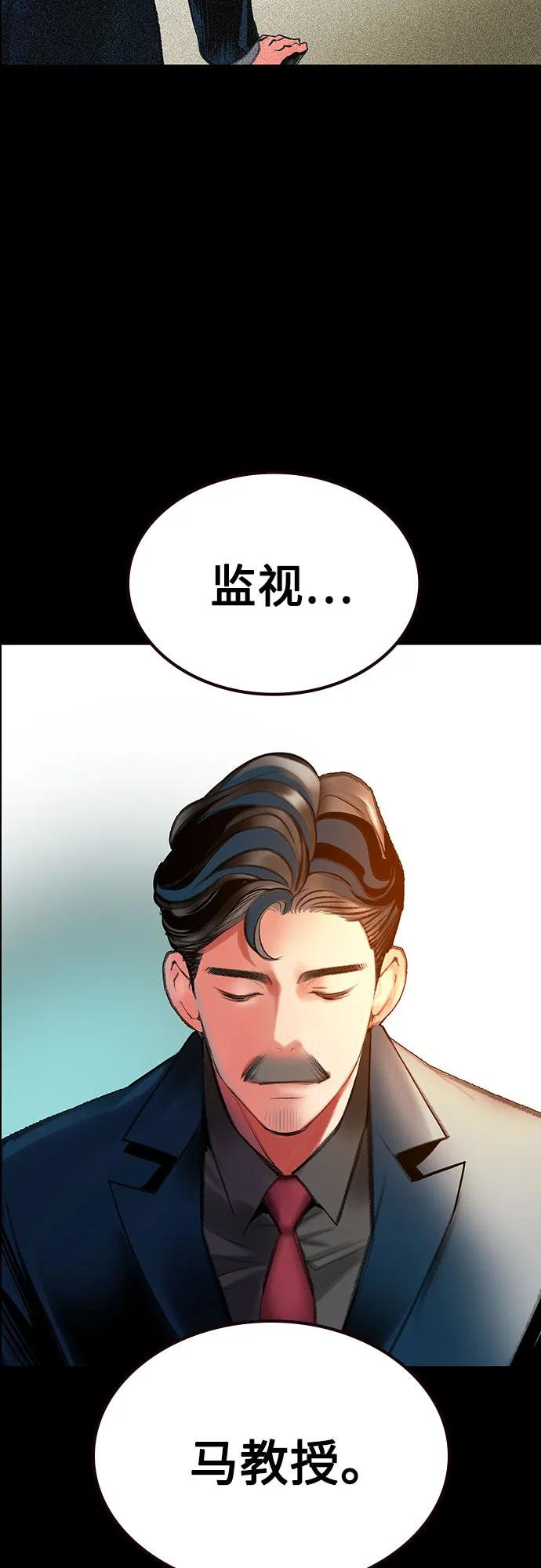 《丛林果汁》第3季 第35话 第84页