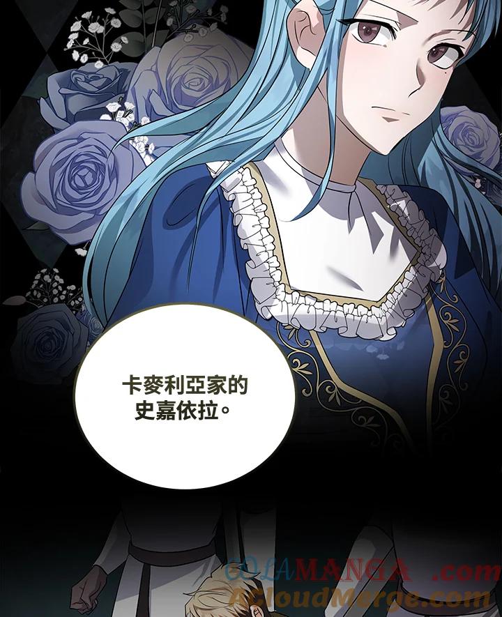 恶女的王座 第178话 第93页
