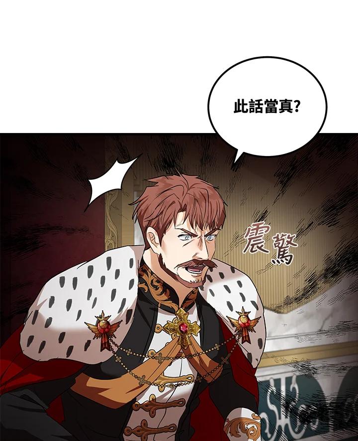 恶女的王座 第178话 第95页