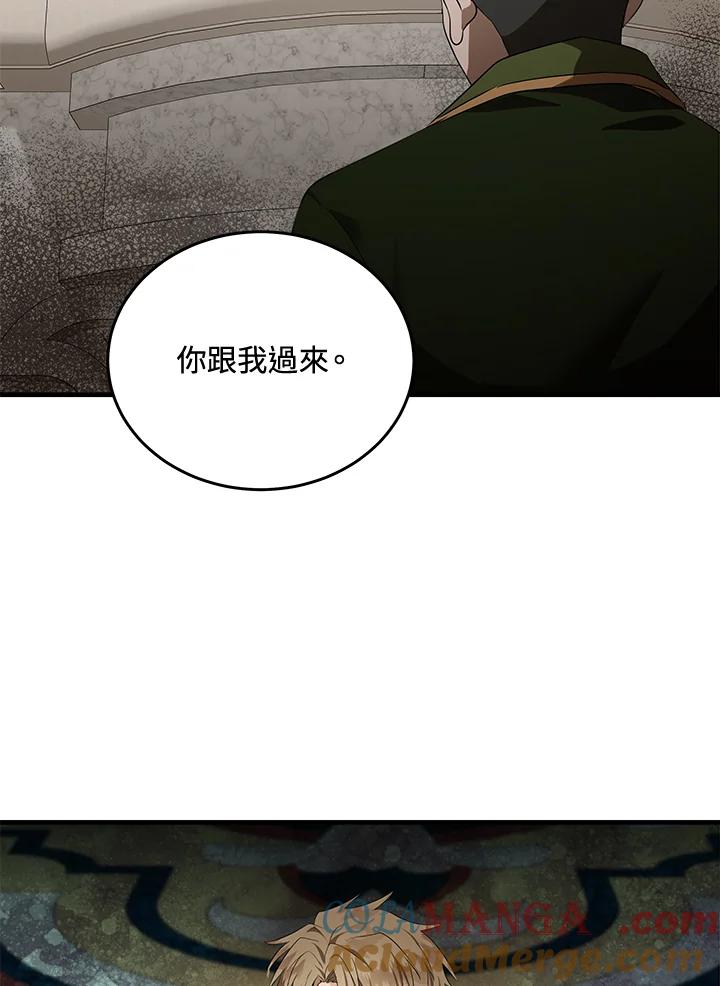 恶女的王座 第178话 第73页