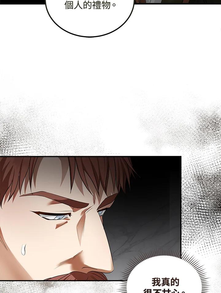 恶女的王座 第178话 第102页