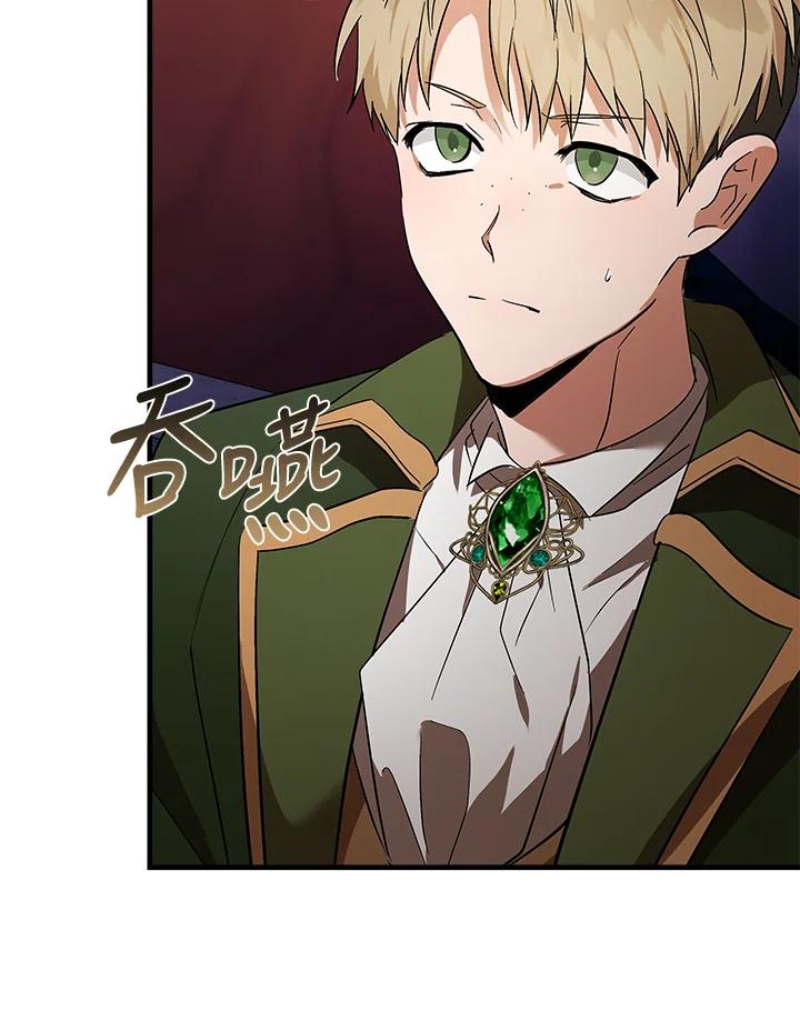 恶女的王座 第178话 第59页